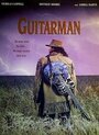 Guitarman (1994)