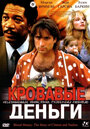 «Кровавые деньги» трейлер фильма в хорошем качестве 1080p