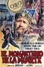 Фильм «Judge Dee and the Monastery Murders» смотреть онлайн фильм в хорошем качестве 720p