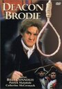 «Deacon Brodie» кадры фильма в хорошем качестве