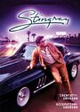 Фильм «Stingray» смотреть онлайн фильм в хорошем качестве 720p