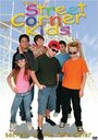 Фильм «Street Corner Kids» смотреть онлайн фильм в хорошем качестве 720p