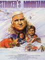 Фильм «Striker's Mountain» смотреть онлайн фильм в хорошем качестве 720p