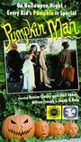 Фильм «Pumpkin Man» смотреть онлайн фильм в хорошем качестве 720p