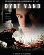 Фильм «Dybt vand» смотреть онлайн фильм в хорошем качестве 720p