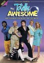 «Totally Awesome» кадры фильма в хорошем качестве