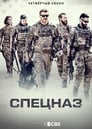 Сериал «Морские котики» смотреть онлайн сериал в хорошем качестве 720p