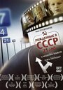 Фильм «Рожденные в СССР: 21 год» смотреть онлайн фильм в хорошем качестве 1080p