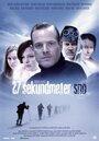 Фильм «27 sekundmeter snö» смотреть онлайн фильм в хорошем качестве 1080p