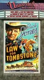 Law for Tombstone