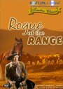 «Rogue of the Range» кадры фильма в хорошем качестве