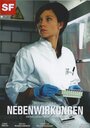 Фильм «Nebenwirkungen» смотреть онлайн фильм в хорошем качестве 720p