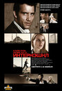 «Интернэшнл» трейлер фильма в хорошем качестве 1080p