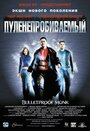 «Пуленепробиваемый монах» трейлер фильма в хорошем качестве 1080p