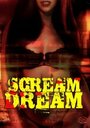 «Scream Dream» кадры фильма в хорошем качестве