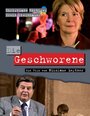 Фильм «Die Geschworene» смотреть онлайн фильм в хорошем качестве 720p