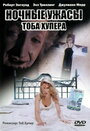 «Ночные ужасы Тоба Хупера» трейлер фильма в хорошем качестве 1080p