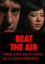 Фильм «Beat the Air» смотреть онлайн фильм в хорошем качестве 1080p