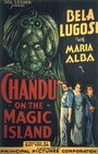 Фильм «Чанду на волшебном острове» смотреть онлайн фильм в хорошем качестве 720p