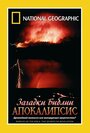 «Загадки Библии: Апокалипсис» кадры фильма в хорошем качестве