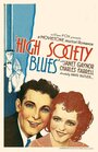 Фильм «High Society Blues» смотреть онлайн фильм в хорошем качестве 720p