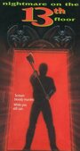 Фильм «Кошмар на 13-м этаже» скачать бесплатно в хорошем качестве без регистрации и смс 1080p