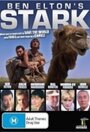 Фильм «Stark» смотреть онлайн фильм в хорошем качестве 720p