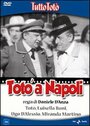 «Тото в Неаполе» кадры фильма в хорошем качестве