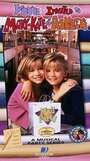 Фильм «You're Invited to Mary-Kate and Ashley's Mall Party» смотреть онлайн фильм в хорошем качестве 1080p