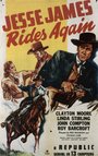 Фильм «Jesse James Rides Again» скачать бесплатно в хорошем качестве без регистрации и смс 1080p