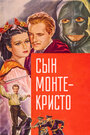 Фильм «Сын Монте-Кристо» смотреть онлайн фильм в хорошем качестве 720p