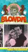 Фильм «Blondie Goes to College» смотреть онлайн фильм в хорошем качестве 720p