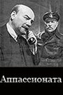 «Аппассионата» кадры фильма в хорошем качестве