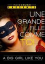 «Une grande fille comme toi» кадры фильма в хорошем качестве