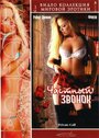 Фильм «Deviant Desires» смотреть онлайн фильм в хорошем качестве 1080p