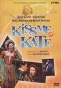 «Kiss Me Kate» кадры фильма в хорошем качестве