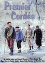 «Premier de cordée» кадры фильма в хорошем качестве