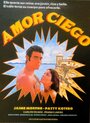 «Amor ciego» кадры фильма в хорошем качестве