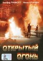 Фильм «Открытый огонь» скачать бесплатно в хорошем качестве без регистрации и смс 1080p