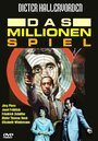 «Das Millionenspiel» кадры фильма в хорошем качестве