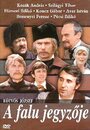 Фильм «Сельский нотариус» смотреть онлайн фильм в хорошем качестве 720p