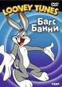 «Кролик – сущая сатана» мультфильма в хорошем качестве 1080p