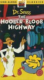 Мультфильм «The Hoober-Bloob Highway» смотреть онлайн в хорошем качестве 720p