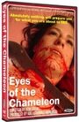 Фильм «Eyes of the Chameleon» скачать бесплатно в хорошем качестве без регистрации и смс 1080p