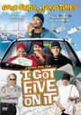 «I Got Five on It» трейлер фильма в хорошем качестве 1080p