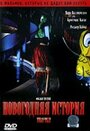 Фильм «Новогодняя история» смотреть онлайн фильм в хорошем качестве 720p