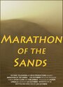 Marathon of the Sands