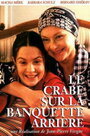 Фильм «Le crabe sur la banquette arrière» смотреть онлайн фильм в хорошем качестве 720p