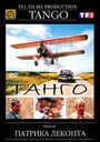 Фильм «Танго» смотреть онлайн фильм в хорошем качестве 720p