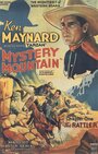 Фильм «Mystery Mountain» смотреть онлайн фильм в хорошем качестве 720p